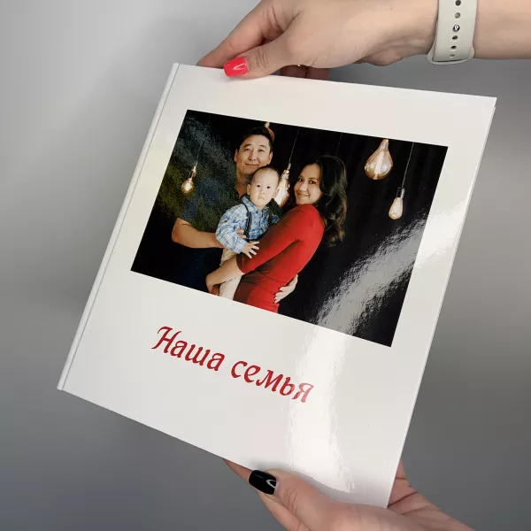 Пример фотокниги