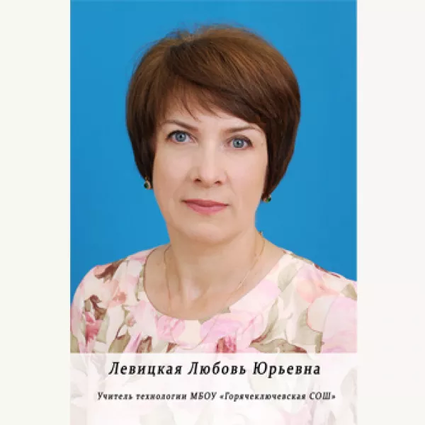Пример портрета женщины на доску почета